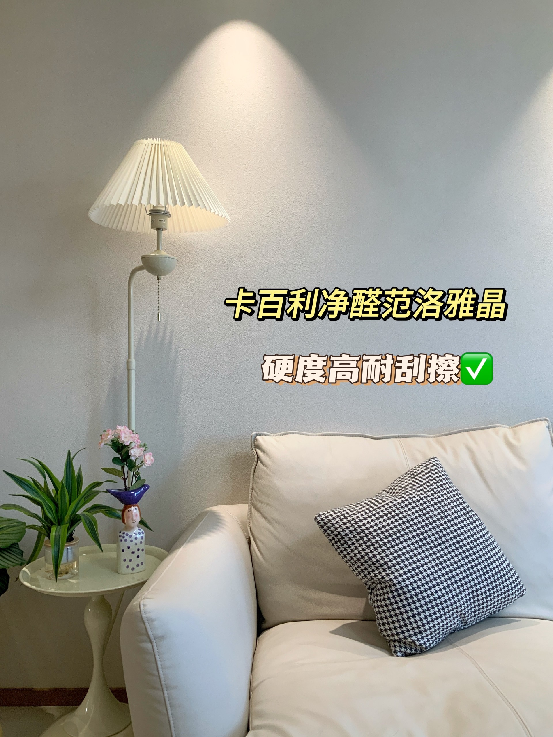 卡百利雅晶石和蛋殼光藝術漆