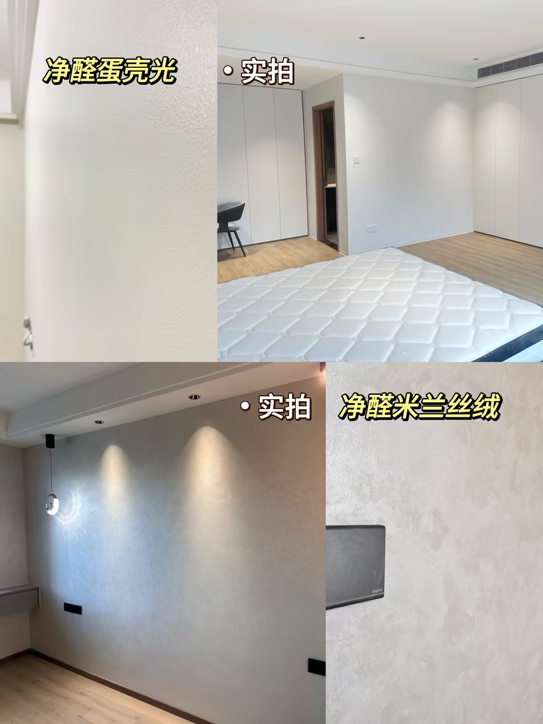 米蘭絲絨藝術漆