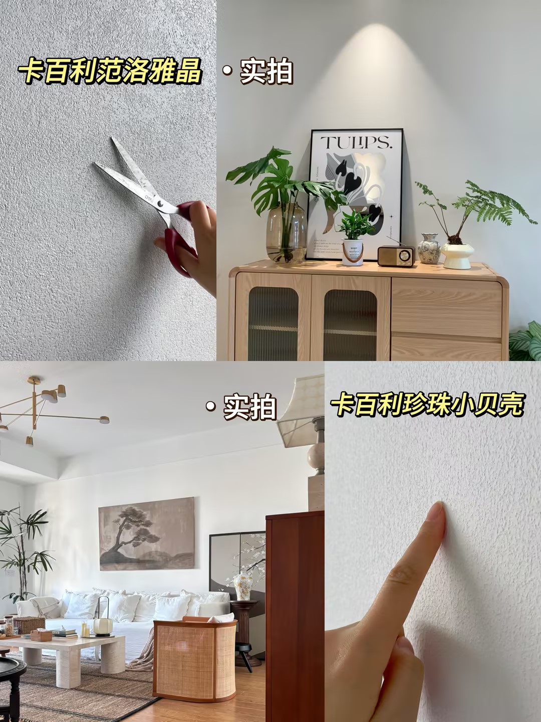 米蘭絲絨藝術漆