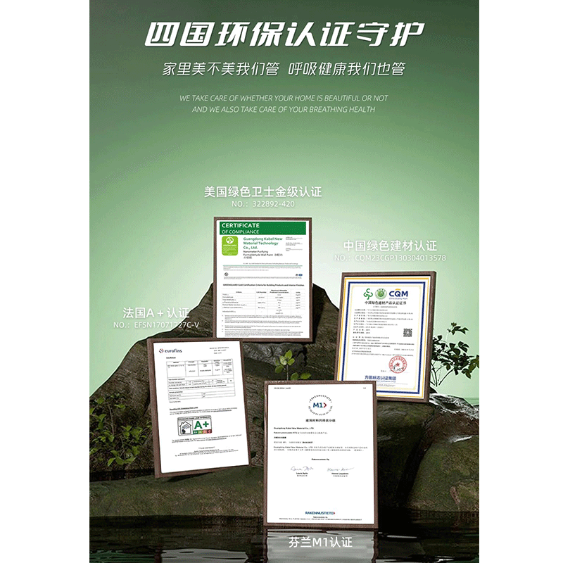 卡百利藝術(shù)漆的四國認證，不是廣告！是報告！