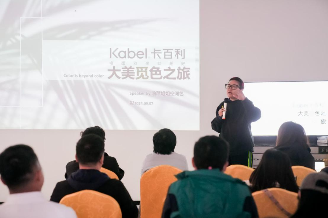 卡百利藝術漆攜手50+設計師