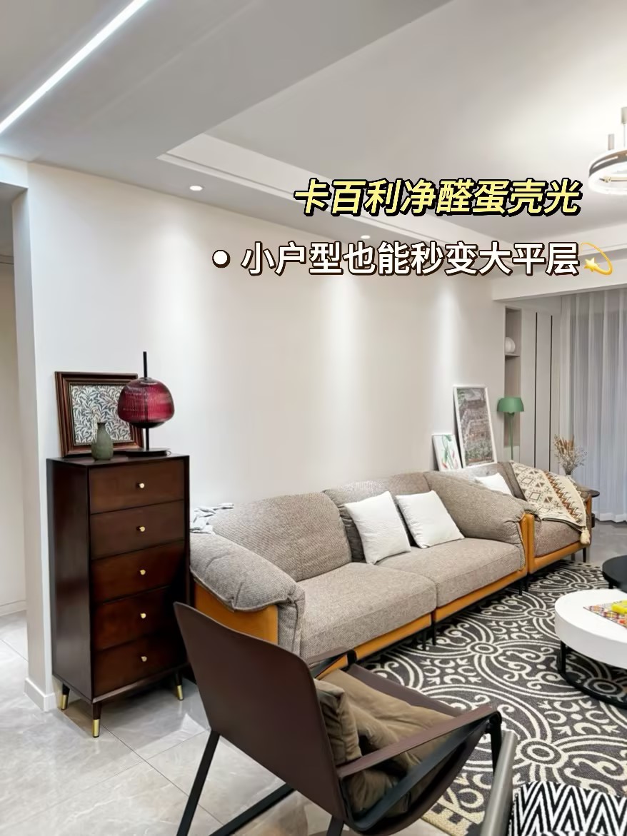 米蘭絲絨藝術漆