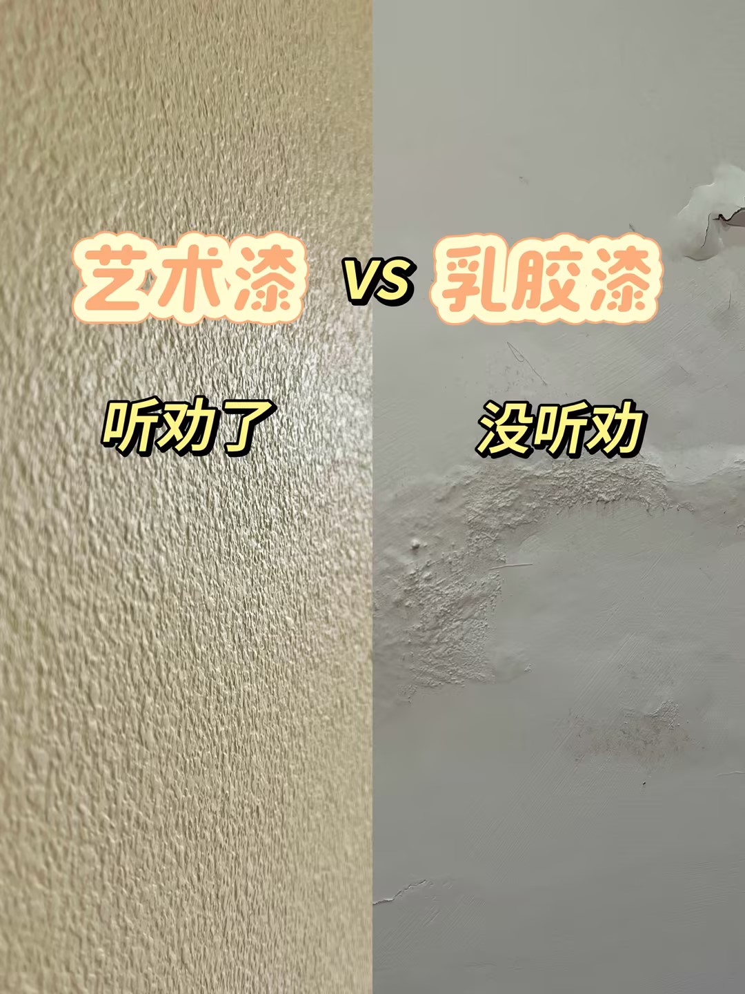 藝術涂料