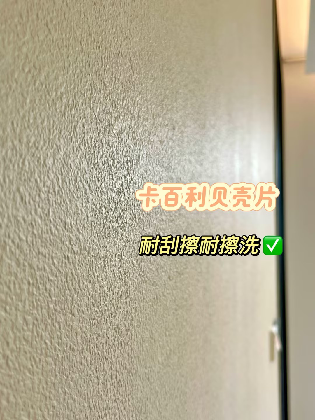 藝術涂料