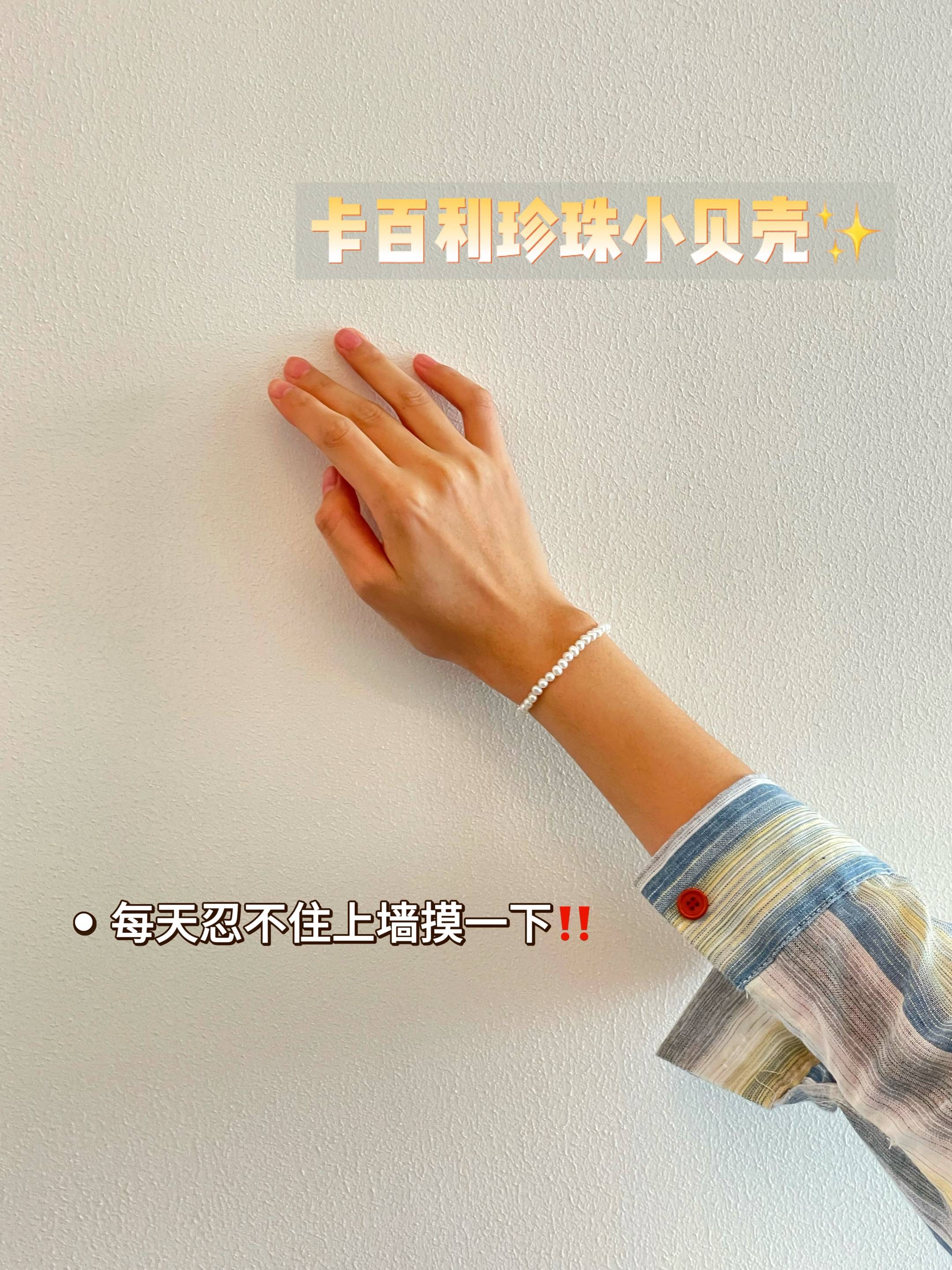 卡百利珍珠小貝殼藝術漆