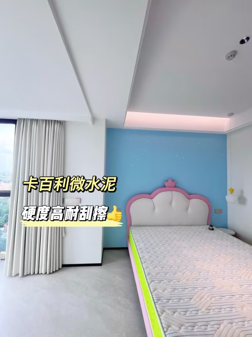 藝術漆墻面效果