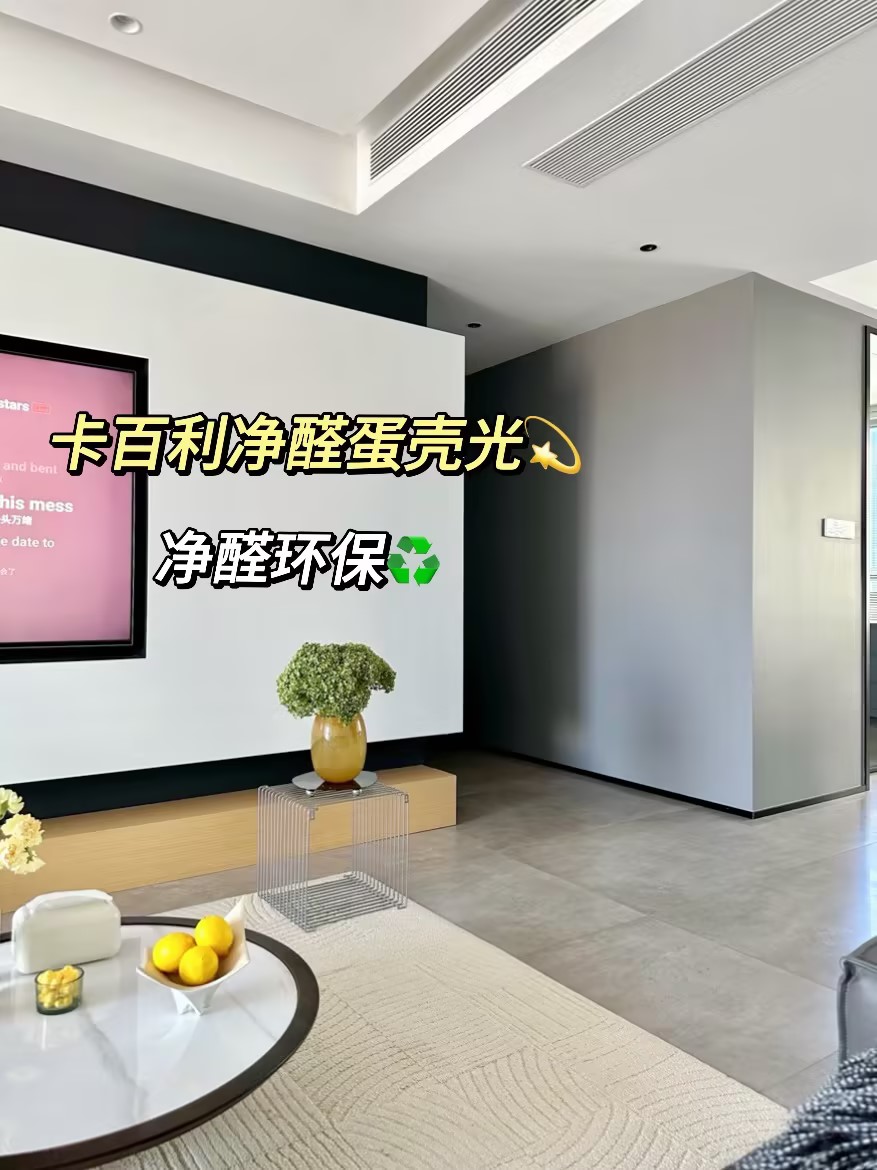 卡百利蛋殼光藝術漆
