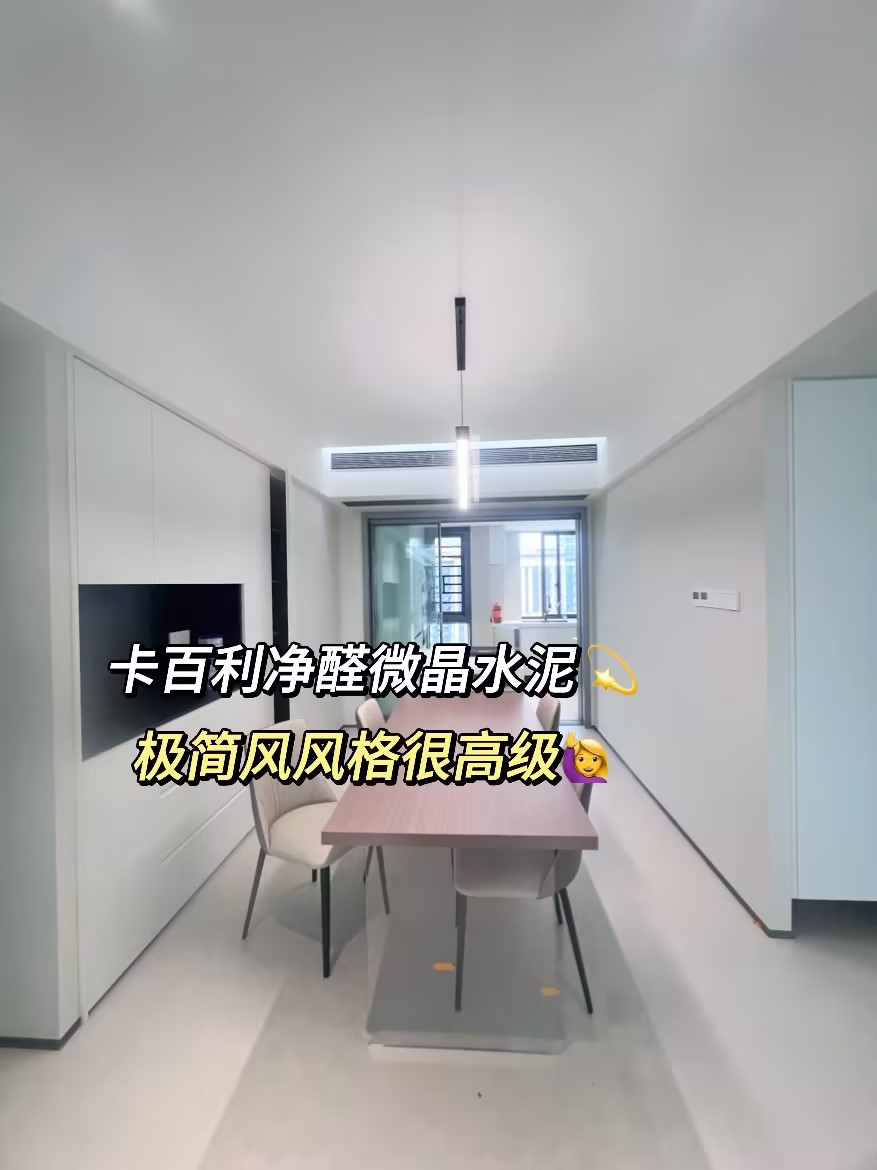 微晶水泥藝術漆