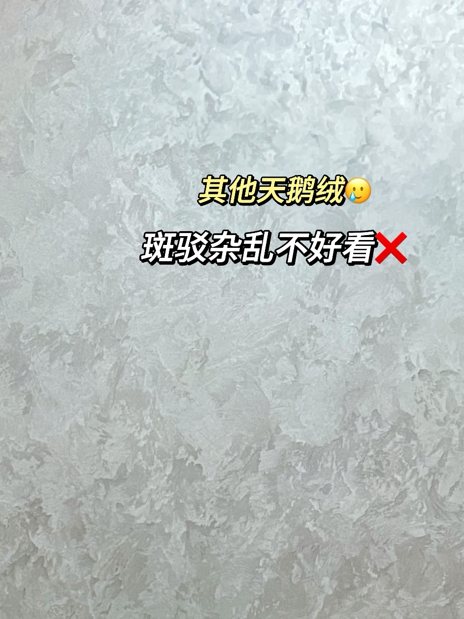 米蘭絲絨藝術漆