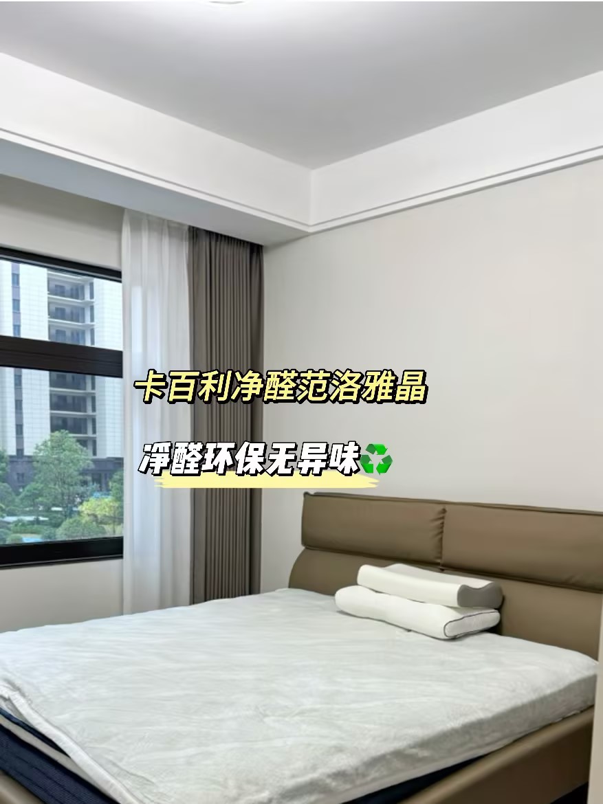 范洛雅晶石藝術漆：高硬度、防潮防霉，裝修不翻車的必選之材