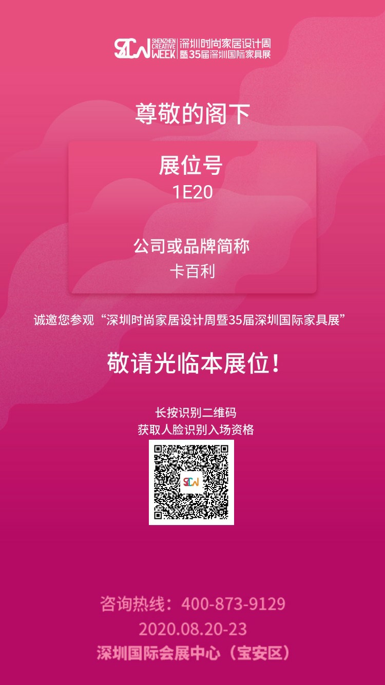 卡百利藝術涂料與您相約深圳設計周