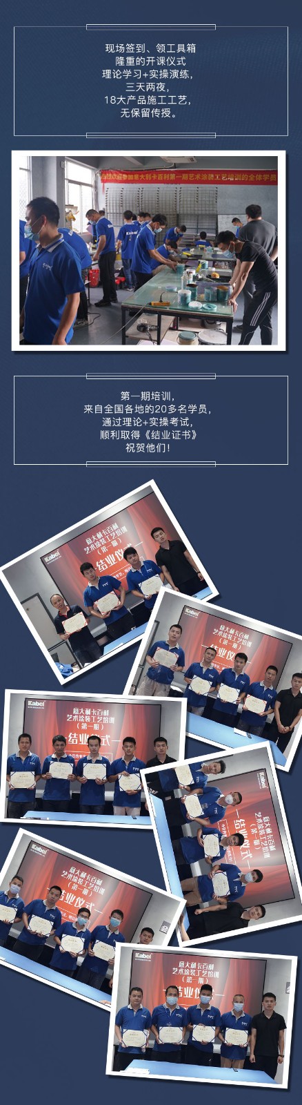 藝術涂料技師