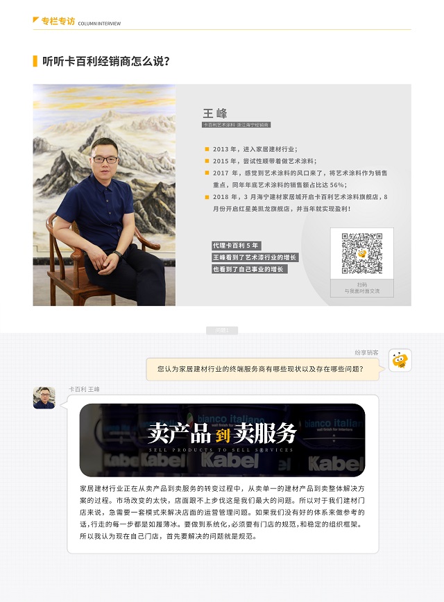 藝術漆