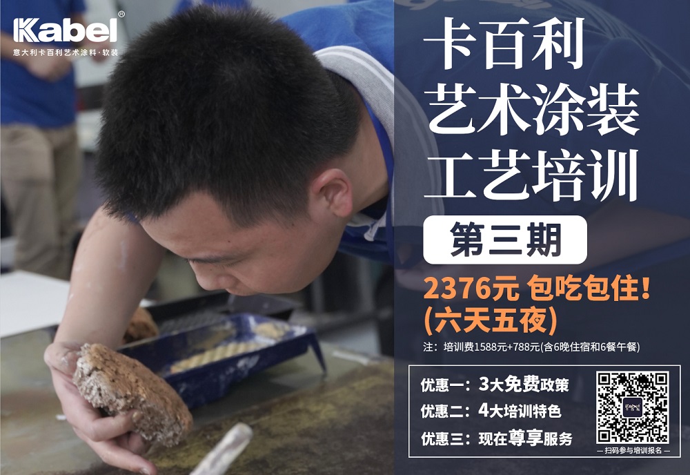 藝術涂裝