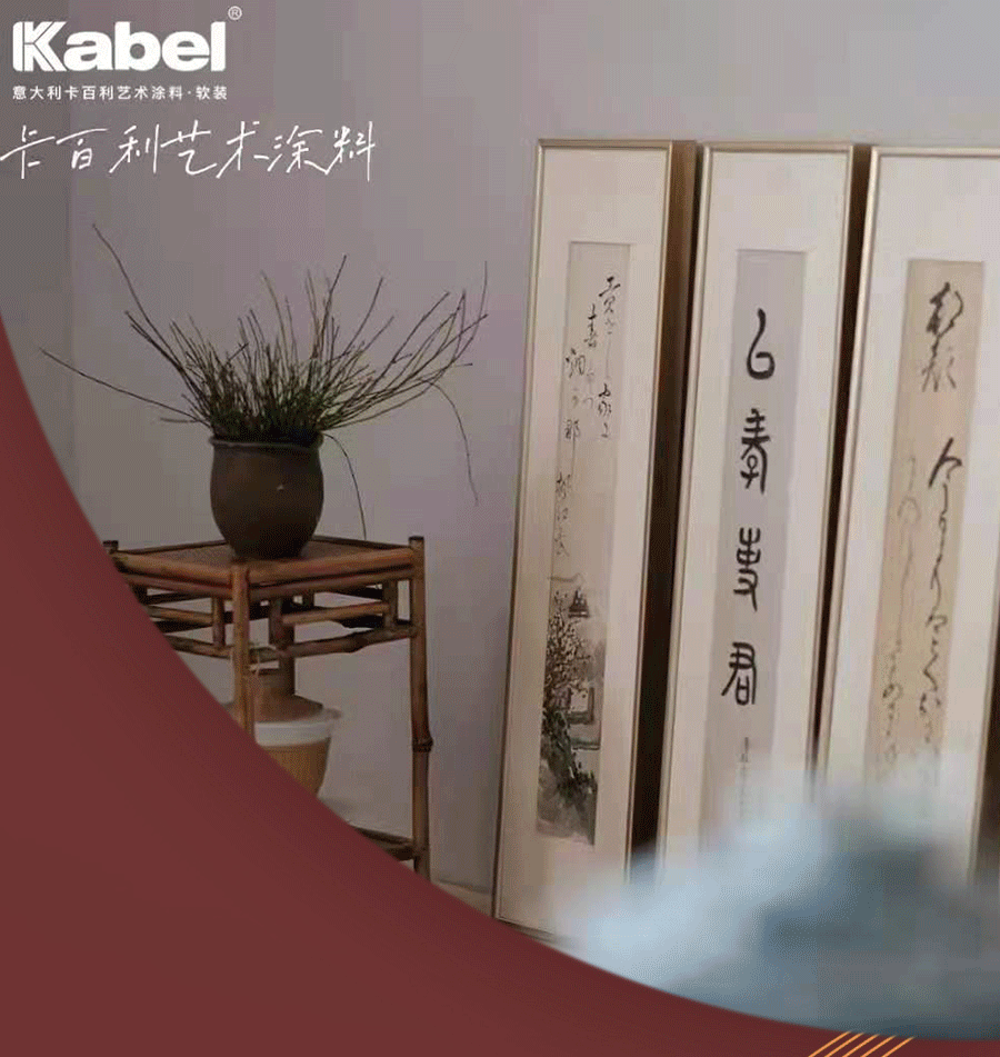 藝術涂料品牌