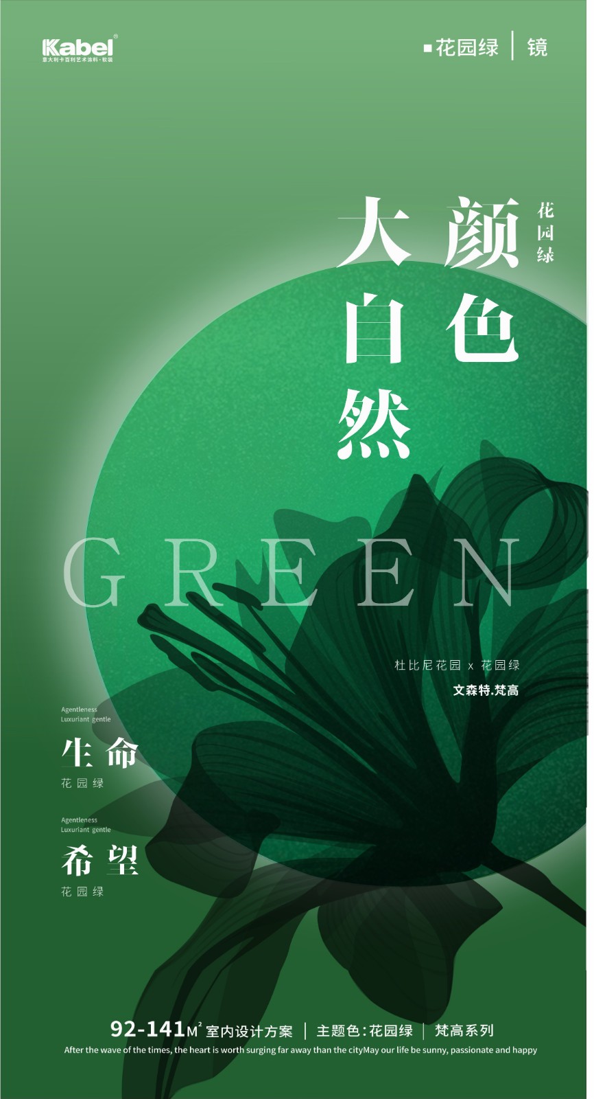 藝術漆