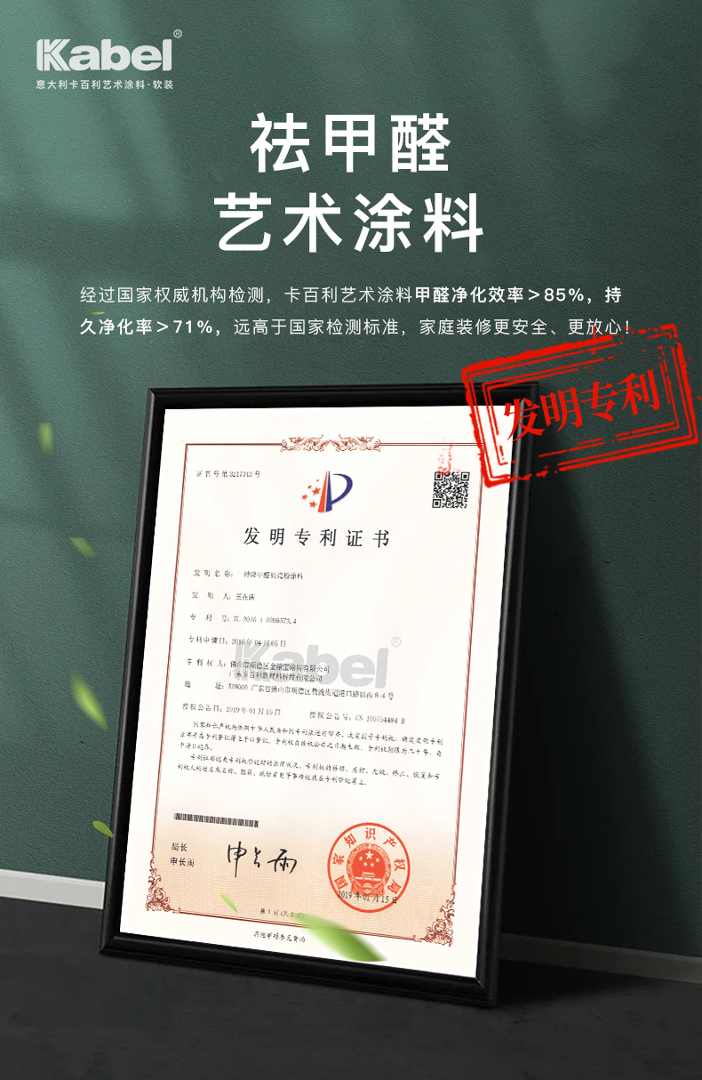 藝術涂料十大品牌