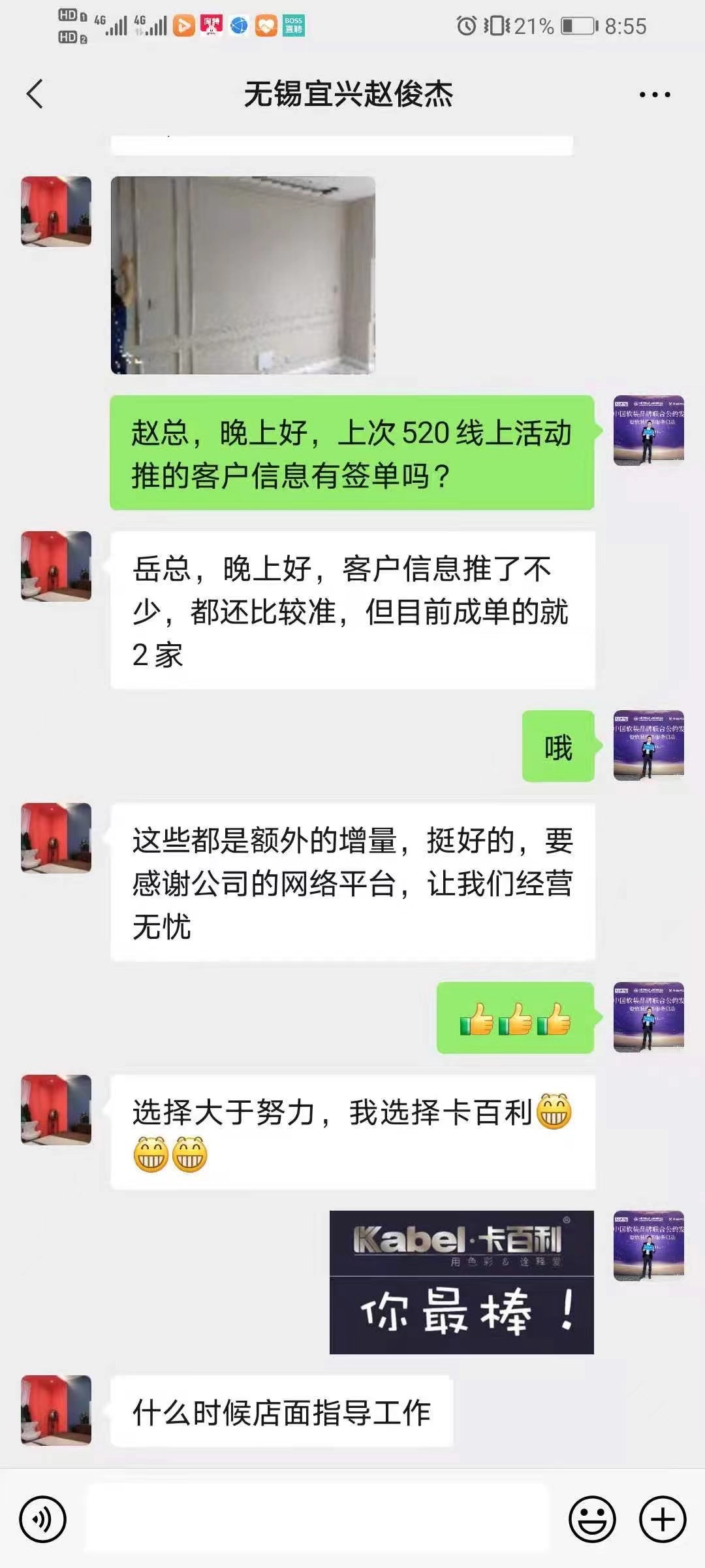 藝術涂料加盟