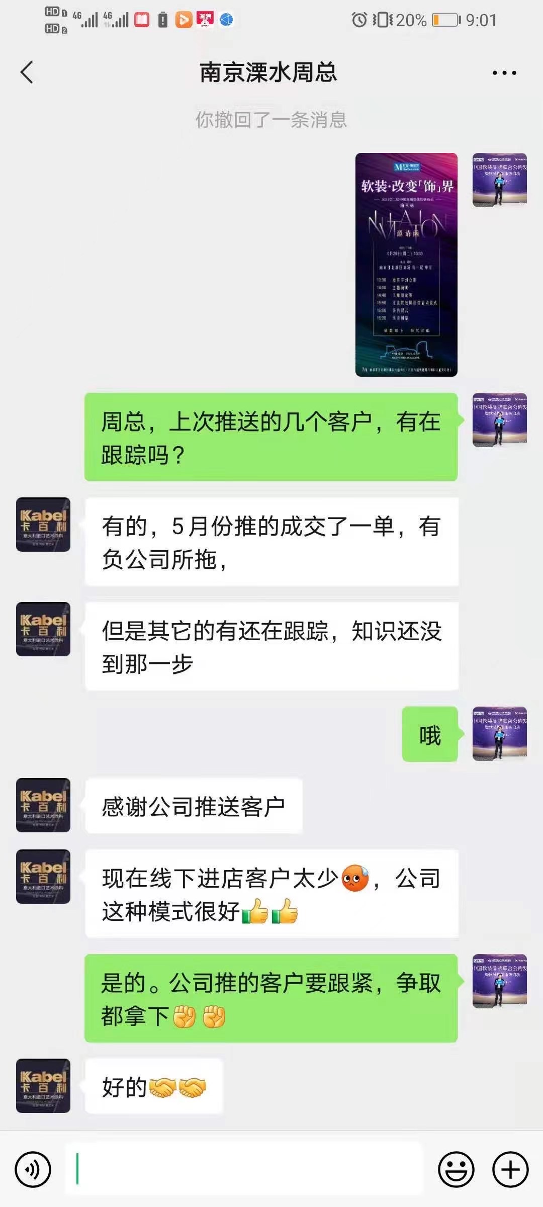 藝術涂料加盟