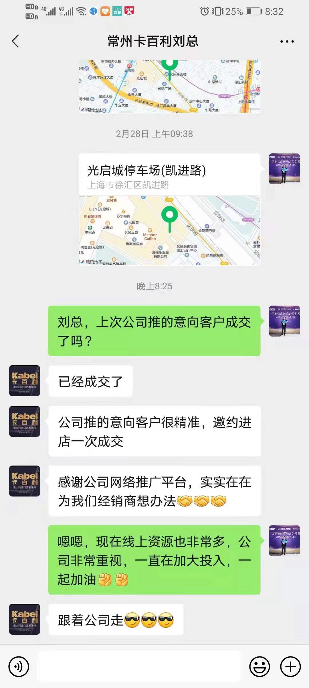 藝術涂料加盟
