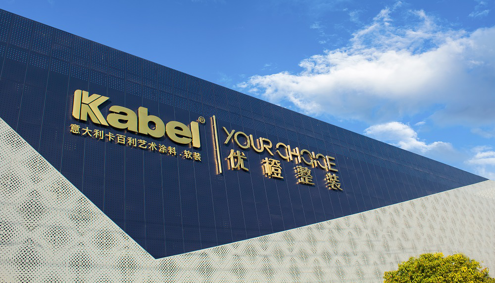藝術涂料品牌