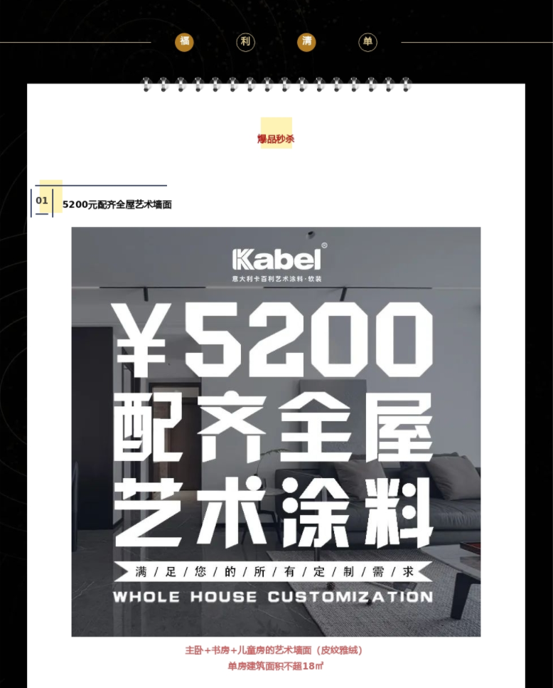 藝術(shù)涂料品牌