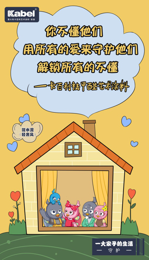 藝術涂料品牌