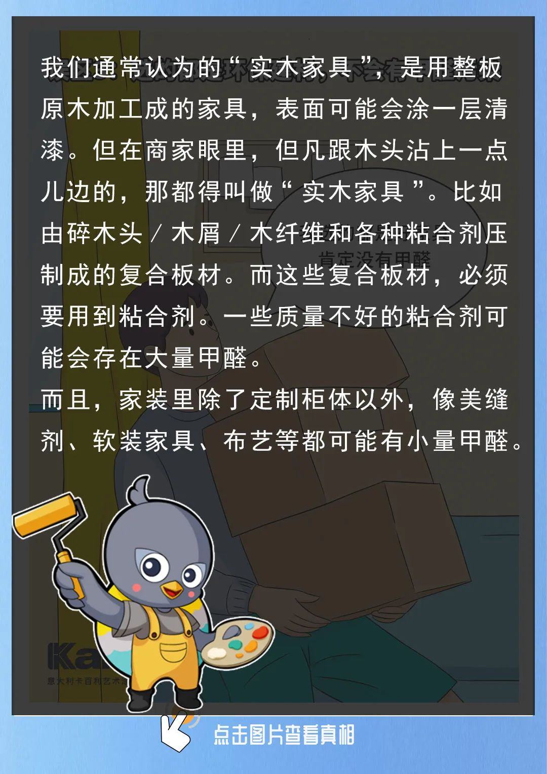 藝術漆