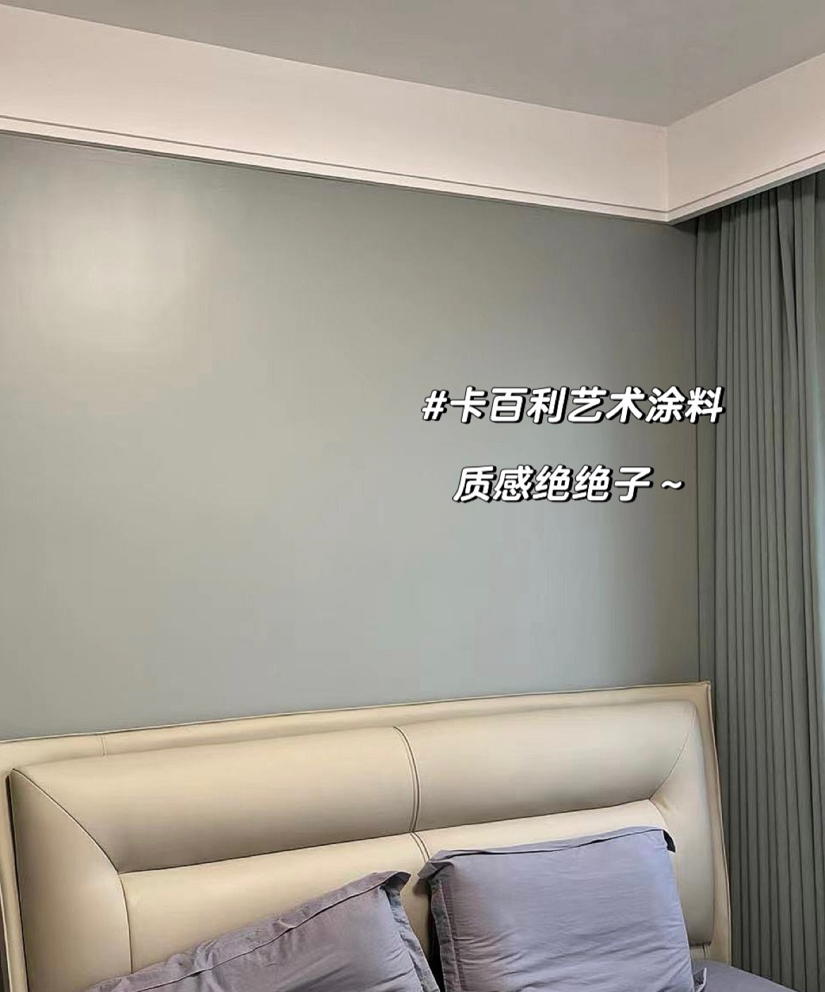 藝術漆或藝術涂料