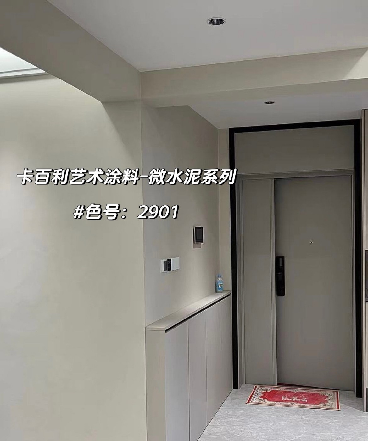 藝術漆或藝術涂料