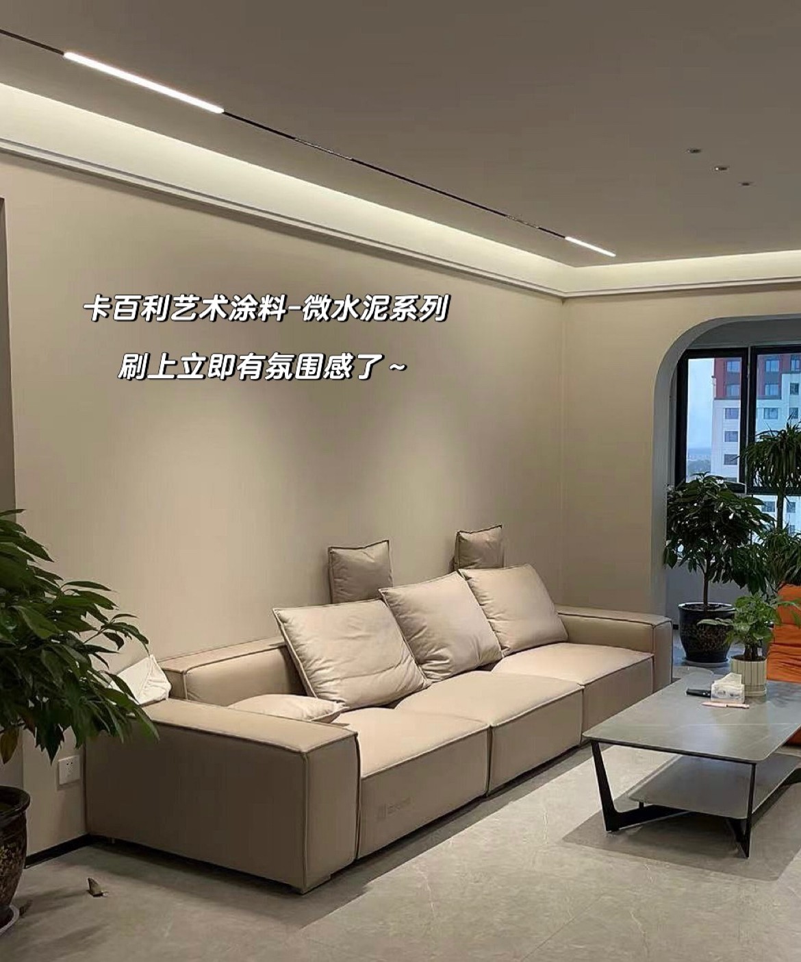 藝術漆或藝術涂料