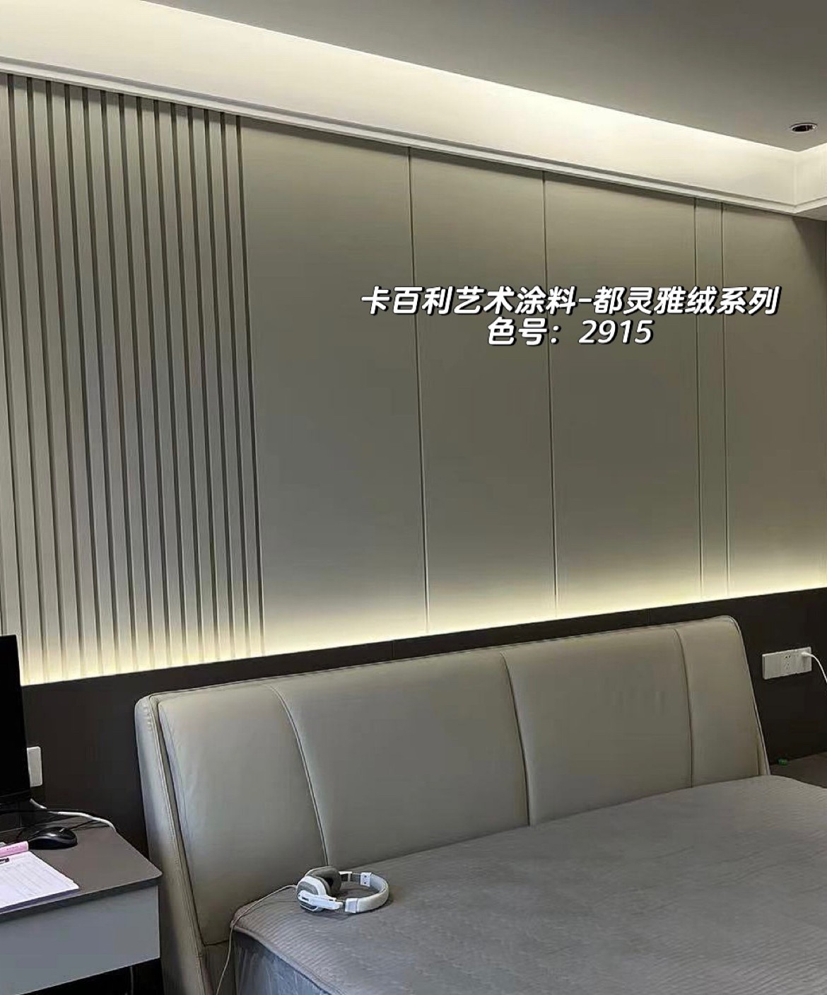 防潮防霉防火防水，色彩、肌理、花紋豐富，還耐刮擦、防污