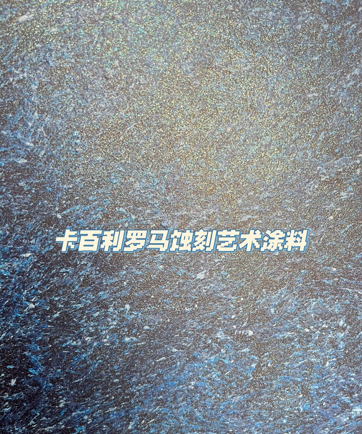 藝術漆取材于天然的原材料