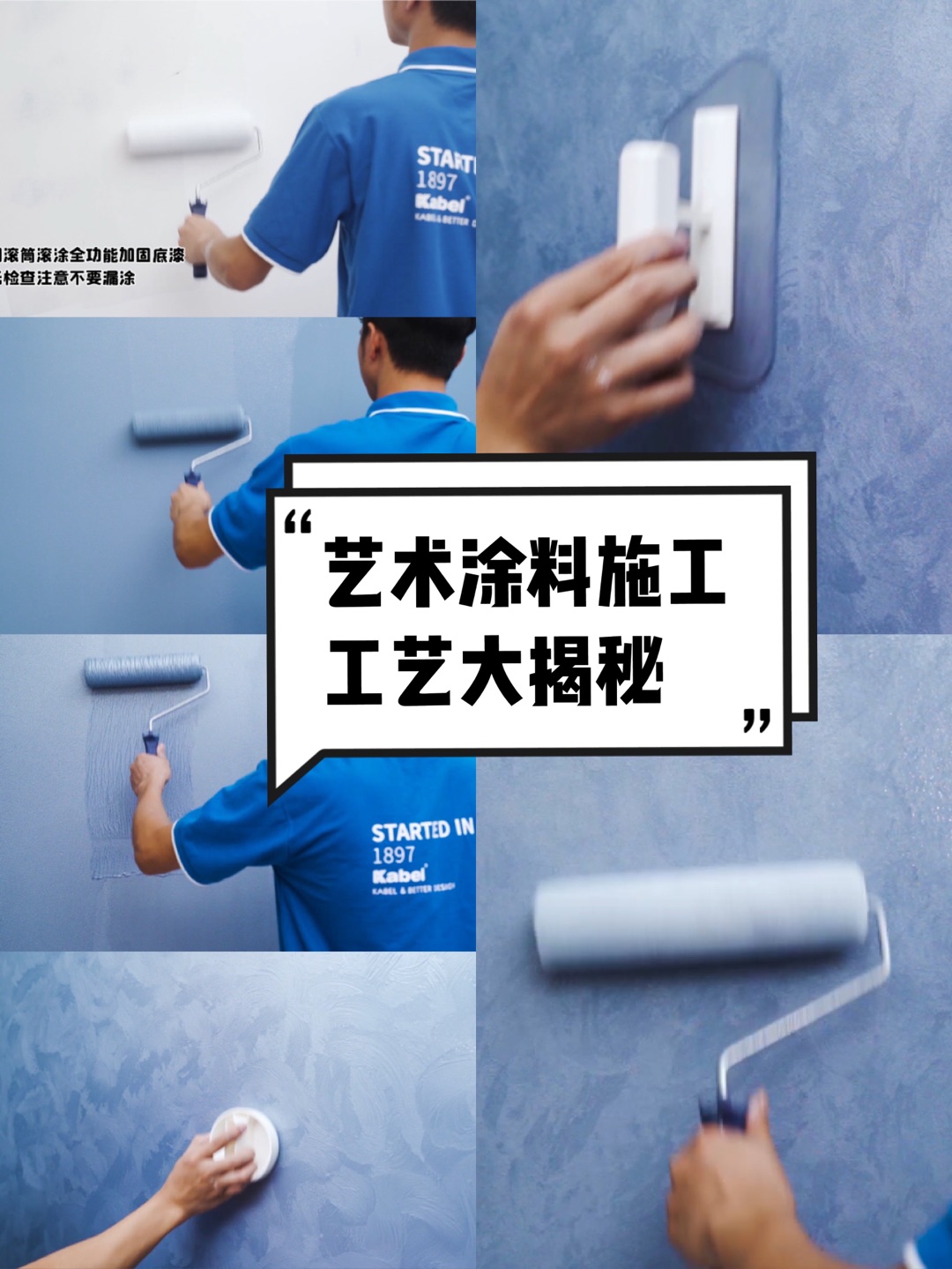 藝術涂料比乳膠漆