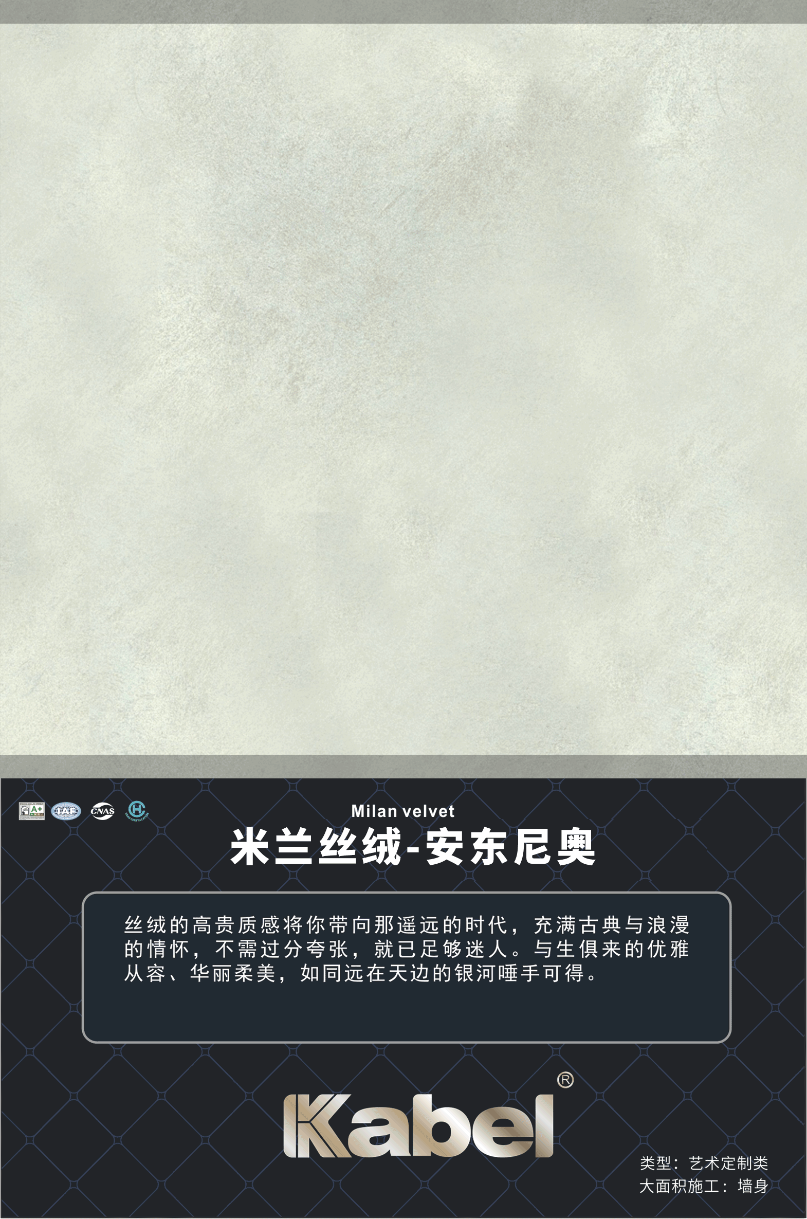 藝術涂料比乳膠漆