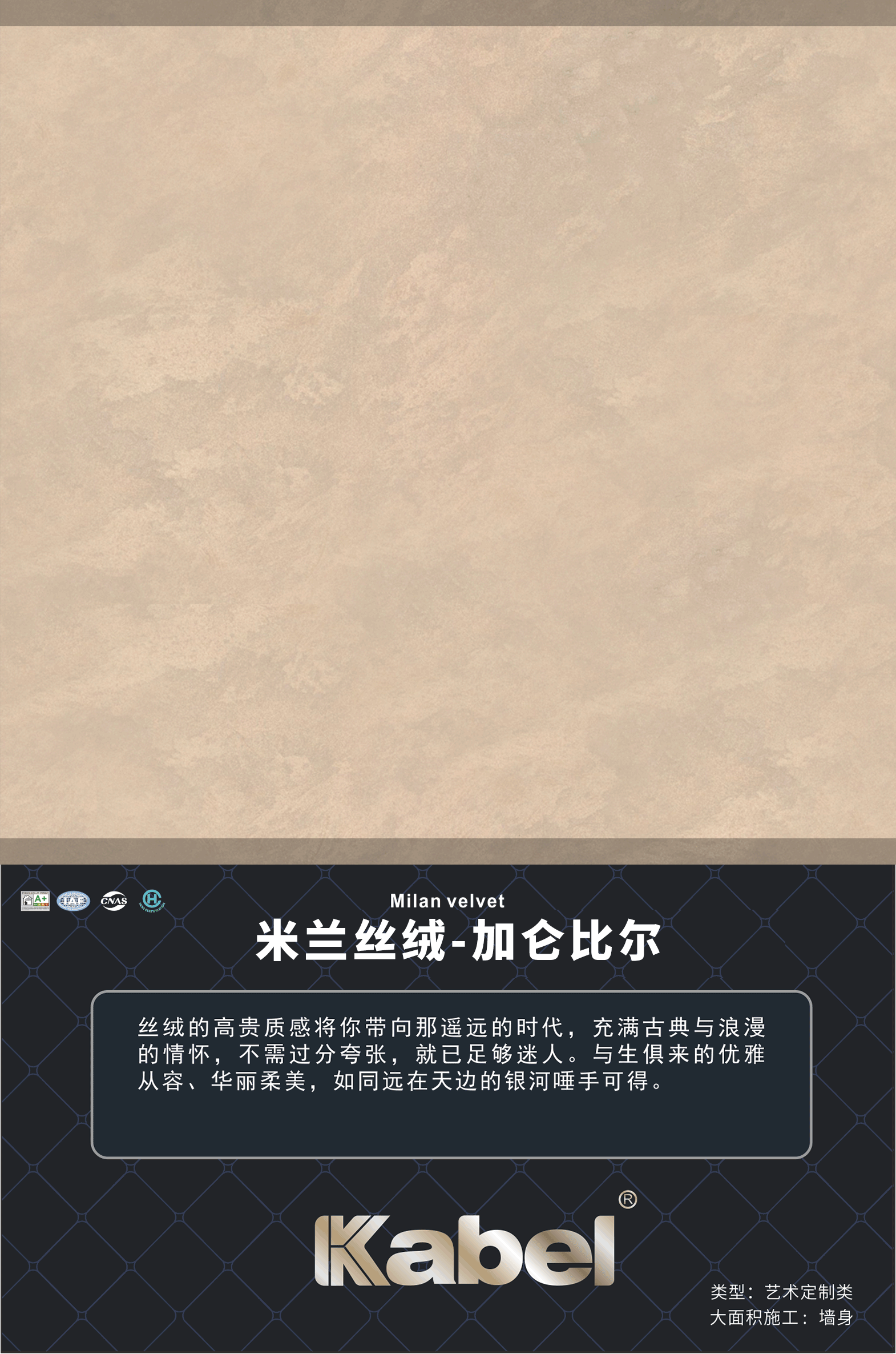 藝術涂料比乳膠漆