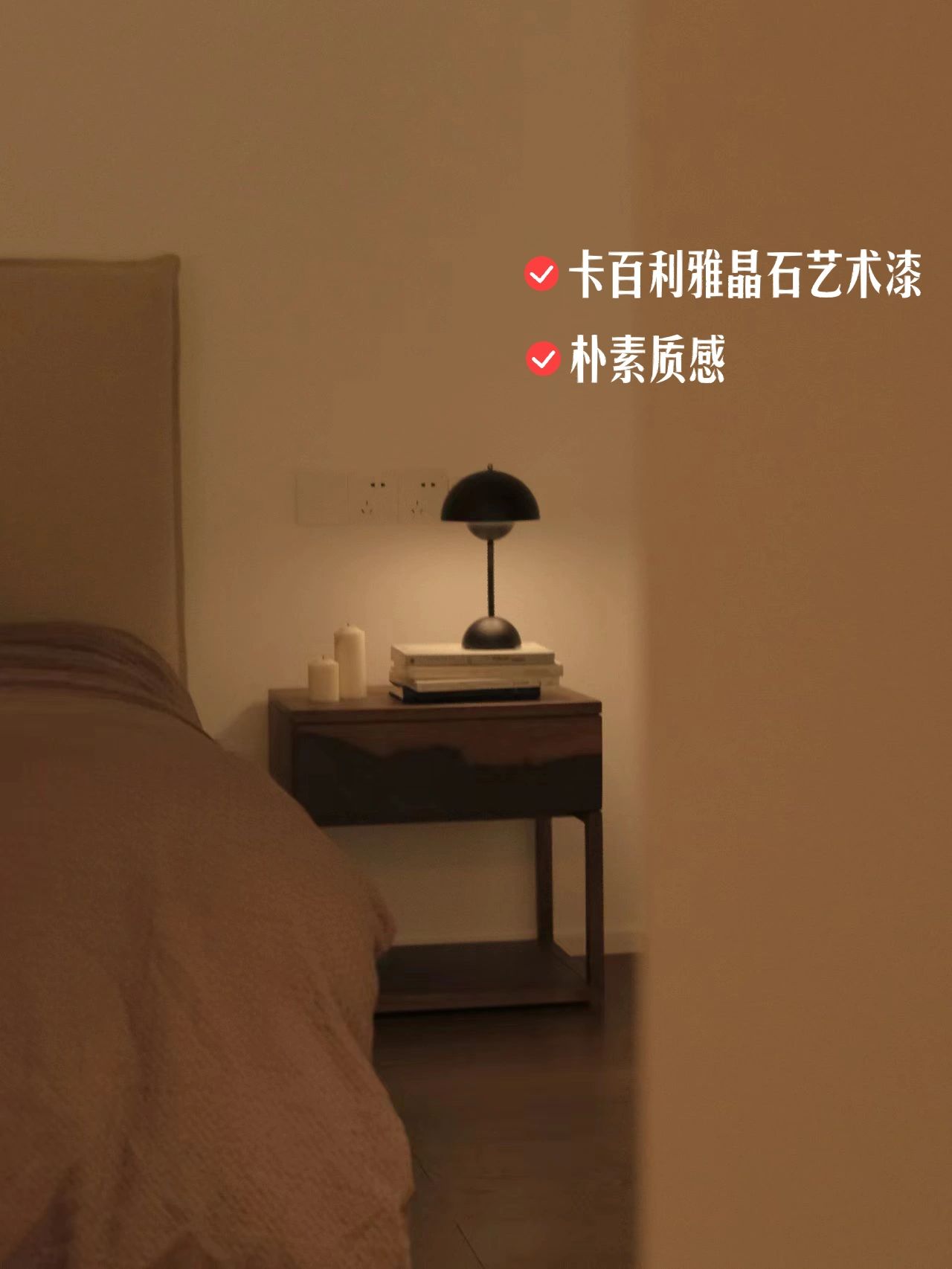極簡風藝術漆
