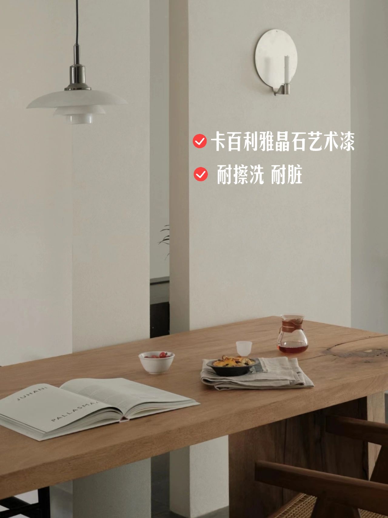 極簡風藝術漆