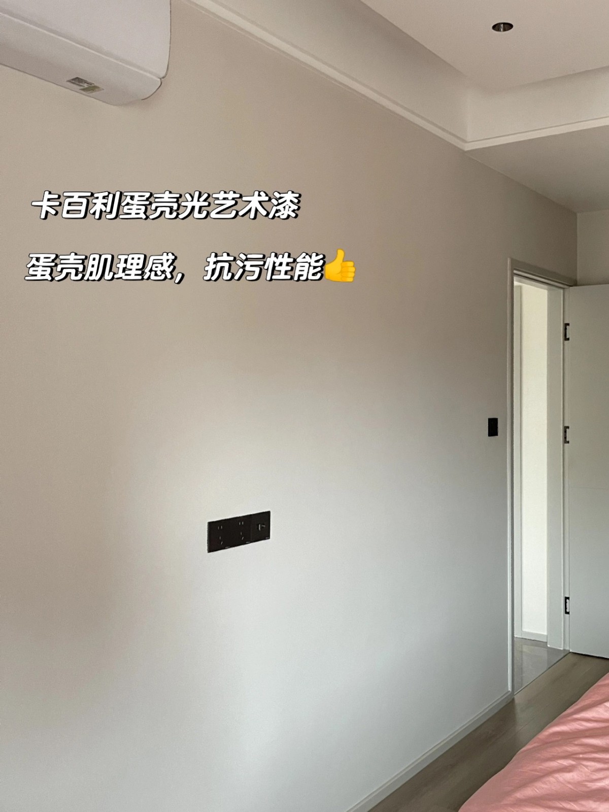 臥室刷藝術漆絕美