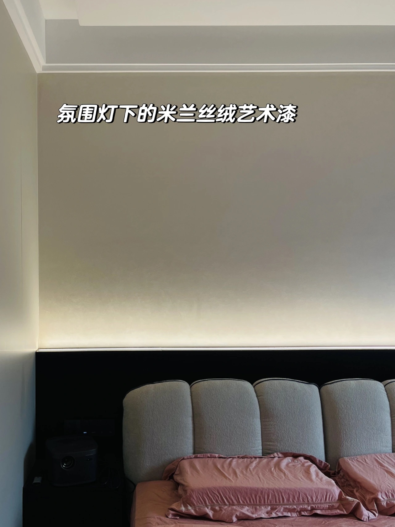 微水泥在藝術漆