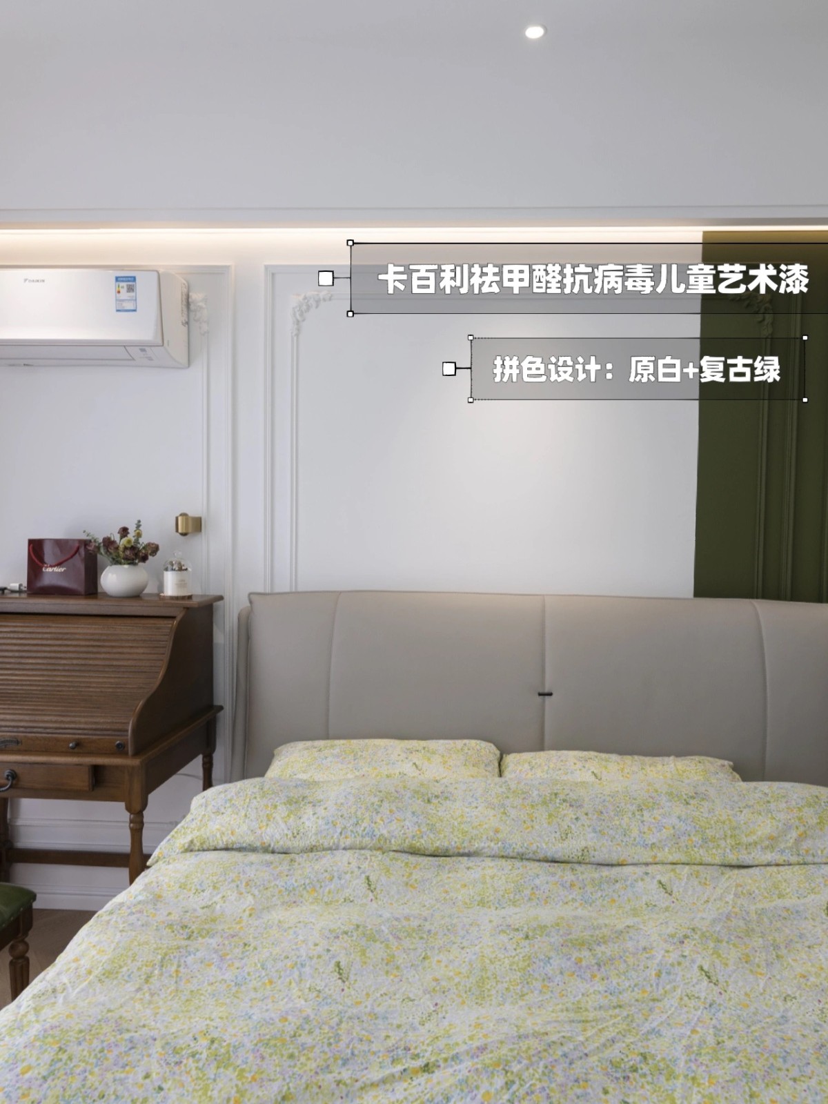 祛甲醛抗病毒兒童藝術漆