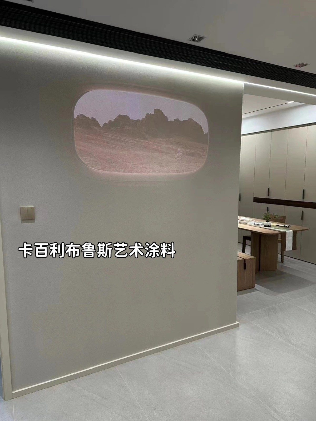 別墅裝修刷布魯斯藝術漆