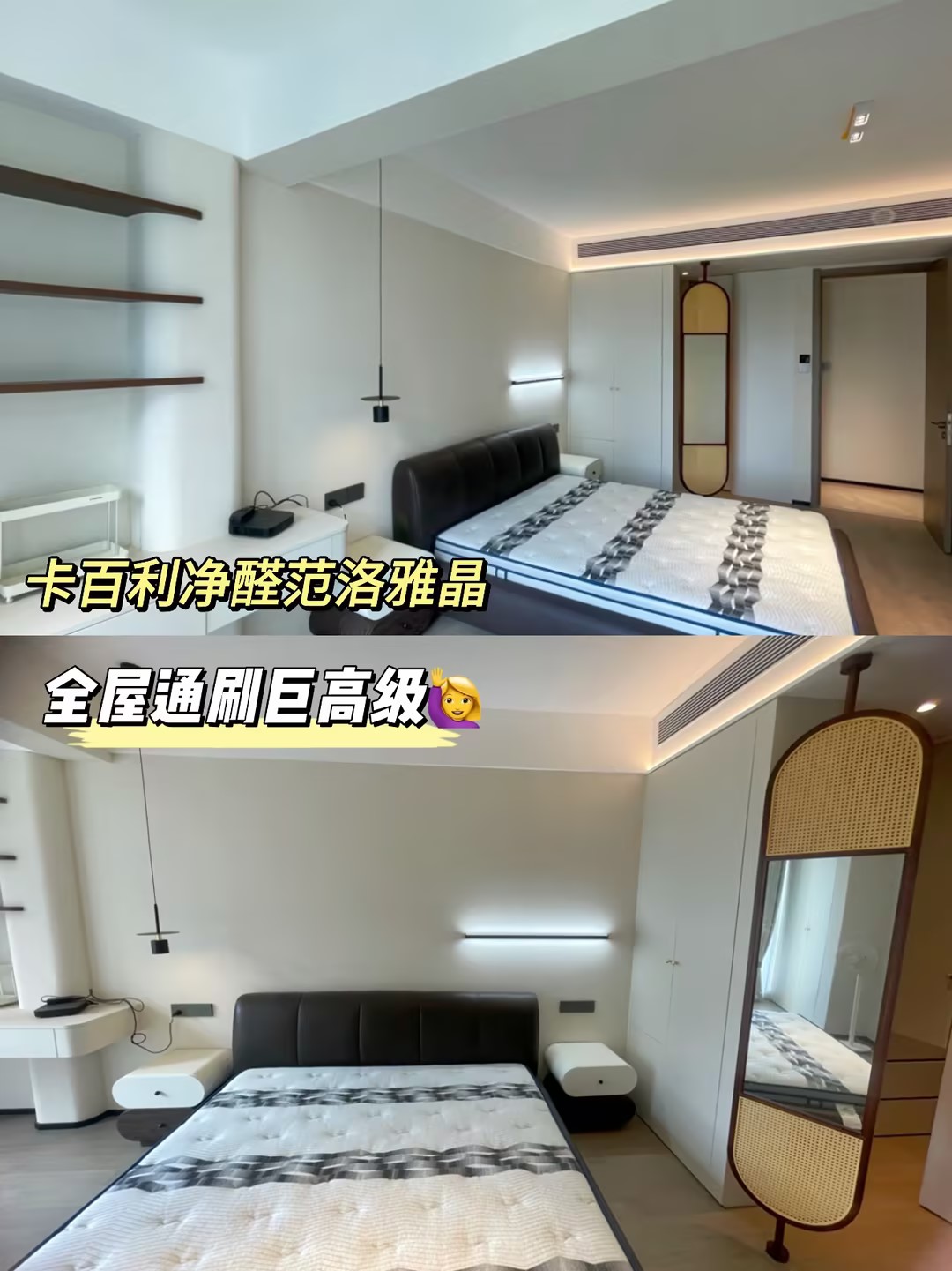 范洛雅晶藝術漆