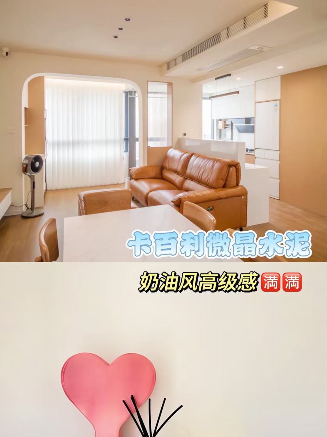 卡百利微晶水泥藝術漆