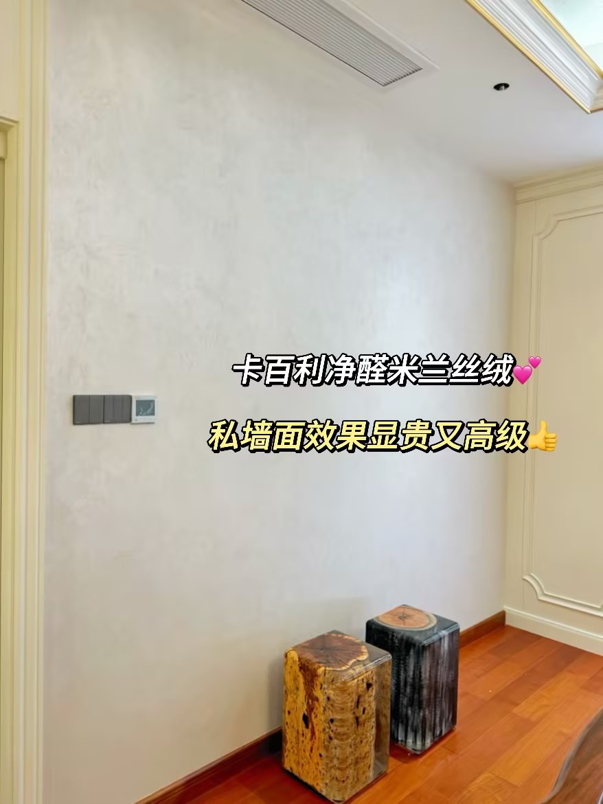 別墅藝術漆裝修