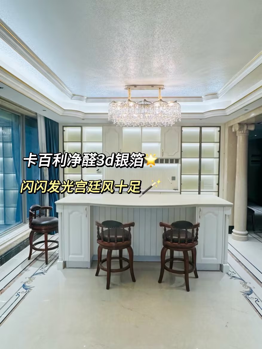 別墅用藝術(shù)漆裝修實(shí)拍分享！凈醛米蘭絲絨、范洛雅晶組合，輕奢感拉滿